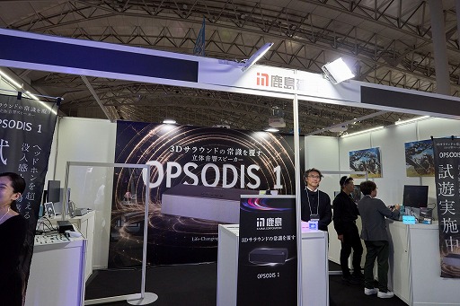 画像ギャラリー No.001のサムネイル画像 / 鹿島建設の卓上スピーカー「OPSODIS 1」，ヘッドフォンを装着したような音場を体験。ASMRにも最適な機材だ［TGS2026］