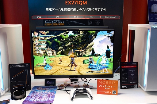 画像ギャラリー No.008のサムネイル画像 / 絵のキレイなディスプレイを探しているなら，キレイな光の下でチェックできるBenQブースへ行くのだ［TGS2026］