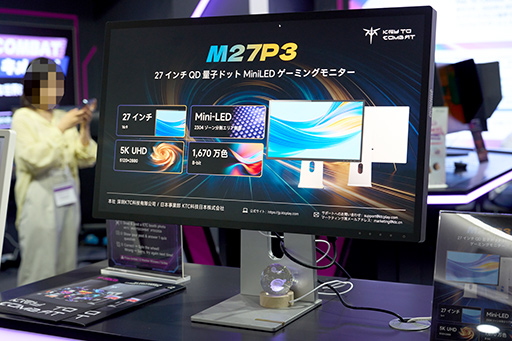 画像ギャラリー No.012のサムネイル画像 / デュアルモード1000Hz対応や5K液晶モデルなど，店頭での実機確認が意外と難しいKTCのゲーミングディスプレイをチェック［TGS2026］