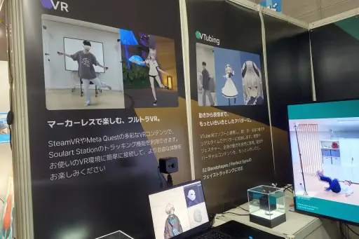 画像ギャラリー No.005のサムネイル画像 / マーカーレスのモーションキャプチャ機器「Soulart Station」がすごい。トラッカーいらずなフルトラ環境ができるかも［TGS2026］