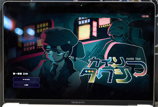 画像ギャラリー No.015のサムネイル画像 / 脳波と体の動きでゲームをプレイ。TGSの「オールアクセシビリティコーナー」をレポート［TGS2026］