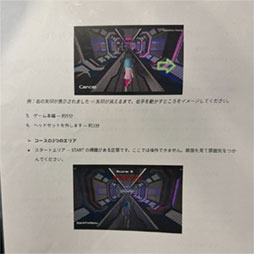 画像ギャラリー No.019のサムネイル画像 / 脳波と体の動きでゲームをプレイ。TGSの「オールアクセシビリティコーナー」をレポート［TGS2026］