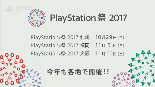 MONSTER HUNTER: WORLDפǯ126ͤǡפƱǯ222ȯ䡪2017 PlayStation Press Conference in JapanTwitter¶ޤȤ