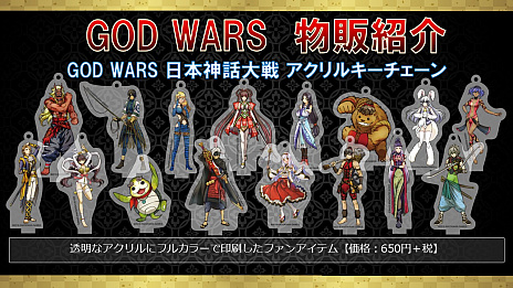 ܤˤRPGGOD WARSץ꡼ǿGOD WARS 2פȯɽ饯֥ߥʥפȡ֥פΥǥʤɤ餫