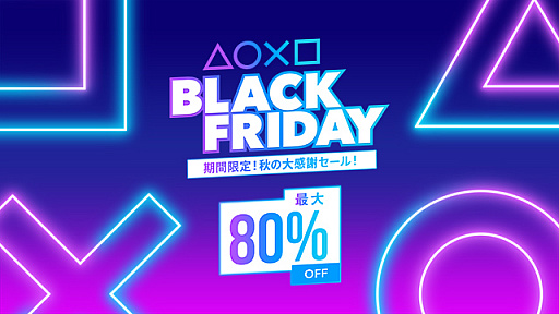 PS StoreˤơPS4/PS Vitaоݥȥ뤬80󥪥դˤʤBLACK FRIDAY ָꡪ紶եפ122ޤǳ