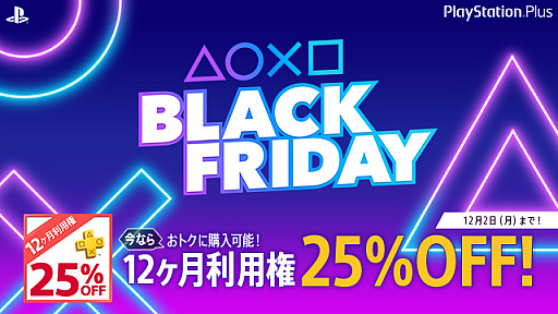 PS StoreˤơPS4/PS Vitaоݥȥ뤬80󥪥դˤʤBLACK FRIDAY ָꡪ紶եפ122ޤǳ