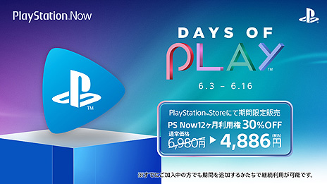 ֥Хϥ RE:3סֿβ2פۤPlayStationȥ뤬85󥪥դDays of Playפͽɤ