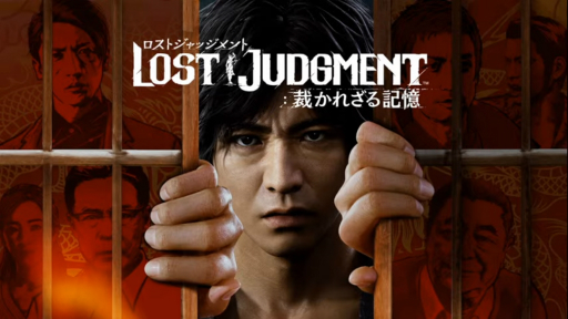 ¼Ȥ餸ȬδǷƤӡå꡼2ơLOST JUDGMENTۤ줶뵭פ924ȯ