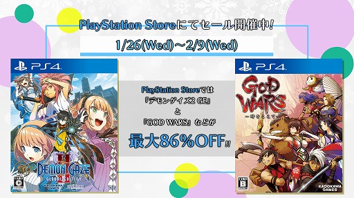 DEMON GAZE2 Global EditionפGOD WARS 򤳤ơפʤɤ86󥪥աॹοե뤬PS Storeǥ