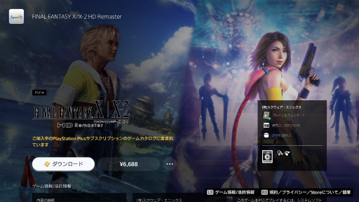 PlayStation Plus˥塼뤫1ǯʾ夬вᤷߤΥ饤ʥåפ䥵ӥƤϤɤʤäƤ롩