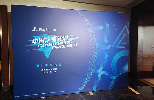 񤫤ءȥդϰ𶢡ġܤChina Hero Project3ϡ3ȯɽCJ2024