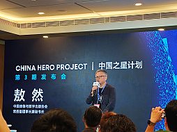 񤫤ءȥդϰ𶢡ġܤChina Hero Project3ϡ3ȯɽCJ2024