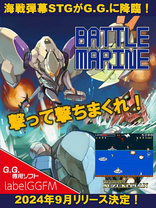 볤亮塼ƥ󥰡BATTLE MARINEפΥ८ǡѥå9˥꡼ͽ