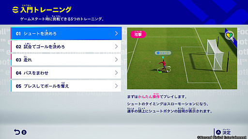 画像ギャラリー No.023のサムネイル画像 / Switch2向け「eFootball Kick-Off!」が2026年夏に発売。イーフトがさらにどこでも気軽に遊びやすくなる
