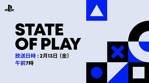 画像ギャラリー No.002のサムネイル画像 / 2026年最初のPlayStation情報番組「State of Play」が2月13日午前7時に配信