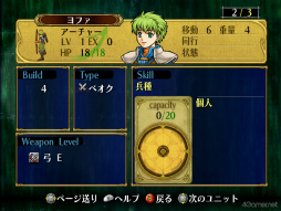 画像ギャラリー No.005のサムネイル画像 / えっ,「ファイアーエムブレム 蒼炎の軌跡」のヨファについてとことん語っていいんですか!? 【高坂知也さんの推し語り9】