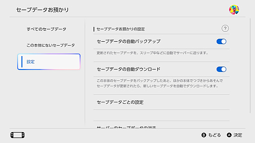 画像ギャラリー No.014のサムネイル画像 / 新生活に向けてプランを見直そう！「PS Plus」「Switch Online」「Game Pass」の最新サービス内容＆料金プランまとめ