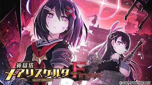 画像ギャラリー No.011のサムネイル画像 / 「魔法司書アリアナ」デジタルデラックス版が初セールで35％オフ！ PS4/Switch作品が対象の「コンパイルハート 桜満開セール」が開催