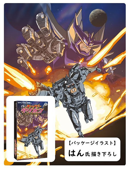 画像ギャラリー No.008のサムネイル画像 / 名作ACTが完全版としてROMカートリッジで復活。「スーパータリカン＆DIRECTOR'S CUT」，SFC/SFC互換機向けに7月下旬に発売