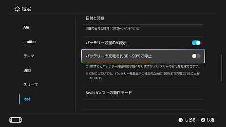 画像ギャラリー No.004のサムネイル画像 / 私の新品Switch2の記録は,6:50:31でした