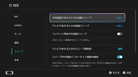 画像ギャラリー No.005のサムネイル画像 / 私の新品Switch2の記録は,6:50:31でした