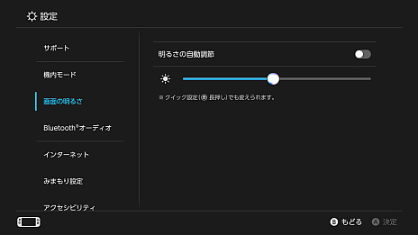 画像ギャラリー No.006のサムネイル画像 / 私の新品Switch2の記録は,6:50:31でした