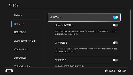 画像ギャラリー No.007のサムネイル画像 / 私の新品Switch2の記録は,6:50:31でした