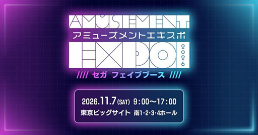 画像ギャラリー No.001のサムネイル画像 / セガ フェイブ，「AMUSEMENT EXPO 2026」に出展決定