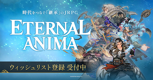 画像ギャラリー No.026のサムネイル画像 / 新作RPG「ETERNAL ANIMA」,2027年3月4日にリリース。記憶を読み取る“読思術”が成長のカギになる
