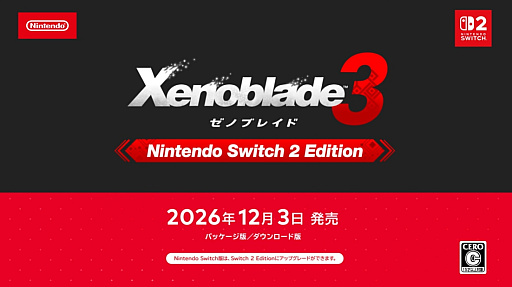 画像ギャラリー No.001のサムネイル画像 / 「ゼノブレイド3 Nintendo Switch 2 Edition」新ヒーロー「カグヤ」が参戦決定