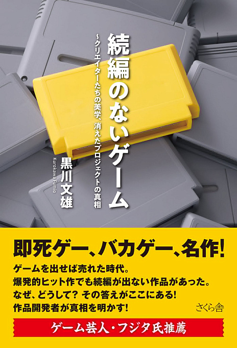 画像ギャラリー No.002のサムネイル画像 / 板垣伴信氏と親交のあったゲスト4名による追悼トークが披露された「黒川塾 百参（103）」をレポート