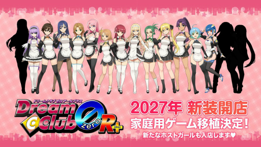 画像ギャラリー No.001のサムネイル画像 / 「ドリームクラブZERO R+」が発表に。新たなホストガールを追加した“ピュアな大人の社交場”が2027年に開店［TGS2026］