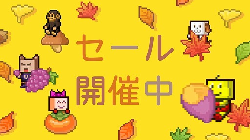 画像ギャラリー No.001のサムネイル画像 / PS4版「ゲーム発展国++」「まんが一本道〆」など，全14タイトルがお得に。PlayStation Storeでカイロソフト作品のセールが開催中