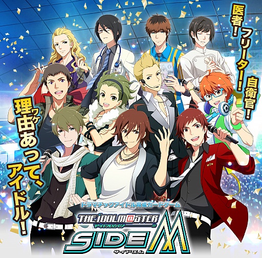 ޥ饤֡THE IDOLM@STER M@STERS OF IDOL WORLD!!2014פȯɽ줿֥ɥޥ SideMפǤϡJupiterϤ˭ʡɥפץǥ塼