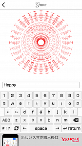 画像ギャラリー No.002のサムネイル画像 / 入力した言葉をレース柄にする「レースワード」が配信