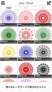 画像ギャラリー No.010のサムネイル画像 / 入力した言葉をレース柄にする「レースワード」が配信