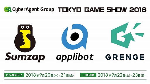 󥸤ȯοץ꤬TGS 2018˥ץ쥤֥Ÿȶ楢ɤơޤˤᥤӥ奢뤬