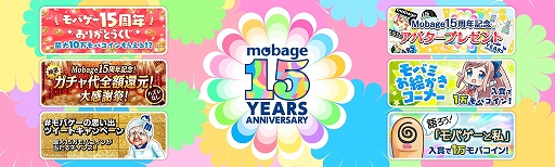 MobageפΥӥ15ǯǰڡ󤬼»