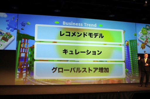 画像ギャラリー No.009のサムネイル画像 / 岡田結実さん，武田真治さんもアプリを体験。発見型アプリストア「あっぷアリーナ！」のローンチ発表会をレポート