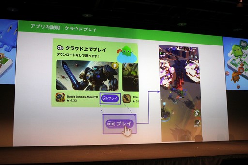 画像ギャラリー No.012のサムネイル画像 / 岡田結実さん，武田真治さんもアプリを体験。発見型アプリストア「あっぷアリーナ！」のローンチ発表会をレポート