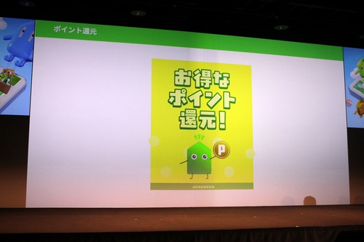 画像ギャラリー No.014のサムネイル画像 / 岡田結実さん，武田真治さんもアプリを体験。発見型アプリストア「あっぷアリーナ！」のローンチ発表会をレポート