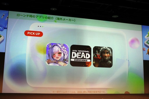 画像ギャラリー No.017のサムネイル画像 / 岡田結実さん，武田真治さんもアプリを体験。発見型アプリストア「あっぷアリーナ！」のローンチ発表会をレポート