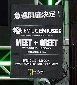 TGS 2013ϥ󥹥ʥեɥ󥯥ݥ󥵡ˤʤäͳϡ Ʊҥ֡ǹԤ줿Monster Energy presents Evil Geniuses MeetGreetפͤϤ