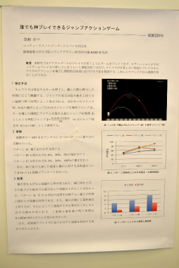 CEDEC 2015ϡïǤץ쥤Ǥ른ץ󥲡פ̤줿־ã뤿ηиפȤ