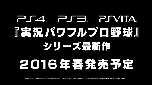 TGS 2015KONAMIּ¶ѥեץ׿ȯɽPS4PS3PS Vita2016ǯȯ