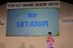 TGS 2015ϡ֥ʥפŲ澭ΥܡʤɡΥ쥢ƥबʤ줿ƥݡ