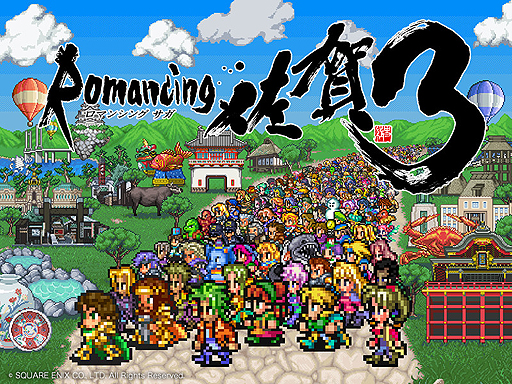 画像集 No.002のサムネイル画像 / 「ロマンシング佐賀3」の公式サイトが本公開。スタンプラリー用のアバターを作成できる「ロマ佐賀キャラメーカー」も