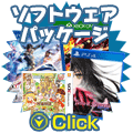 ソフトウェアパッケージ