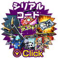 関連グッズなど