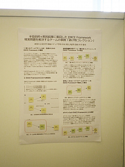 CEDEC 2016ϥꥢ䥲ߥեǥοʻؿˡEMCE FrameworkȤϲ